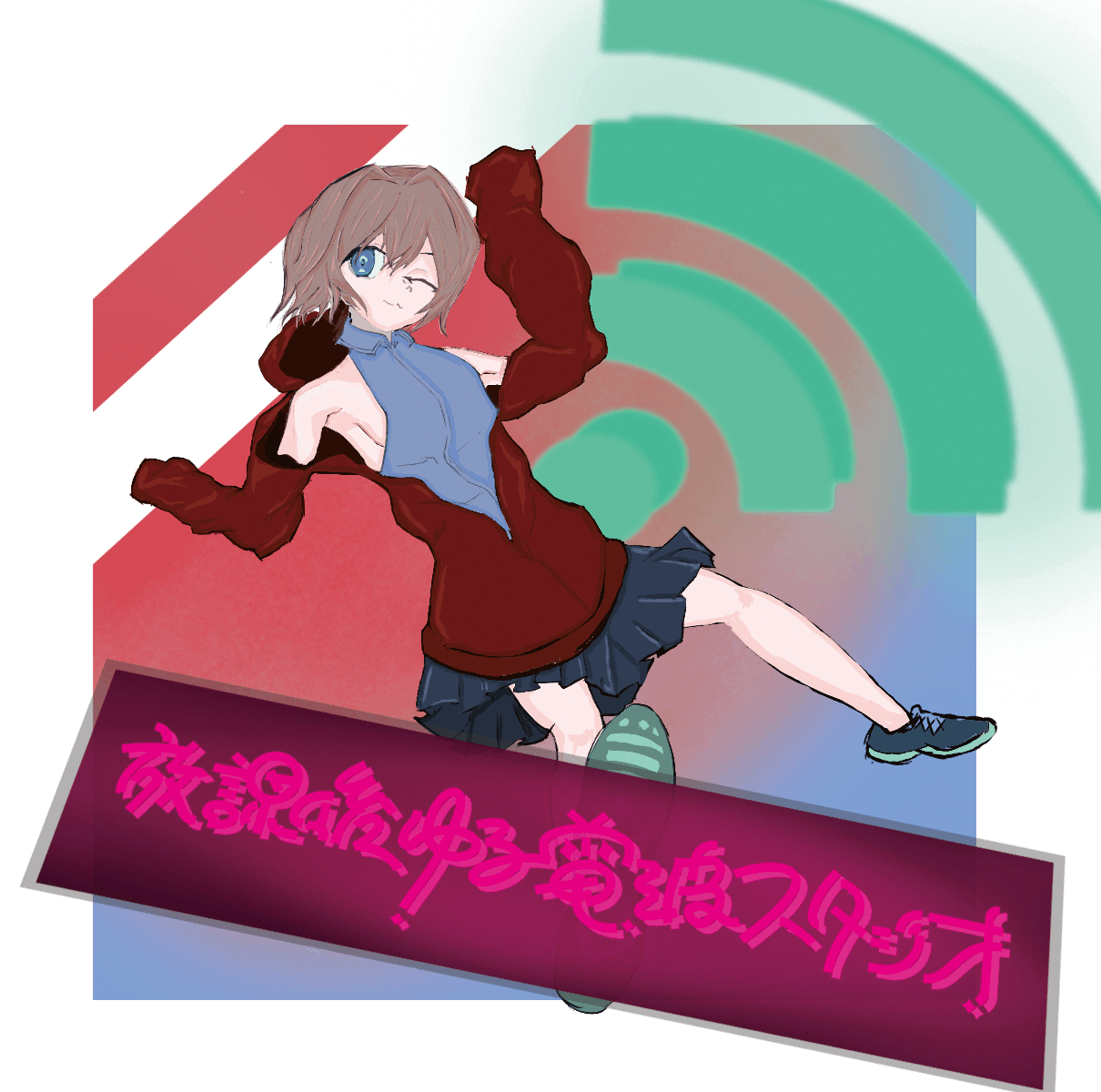 ゆる電波Compilation Vol.1